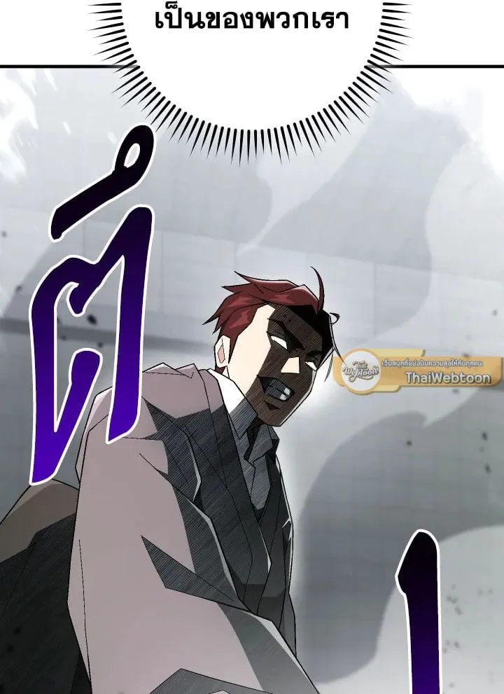 The Hero Returns Chap 108 - Next Chap 109