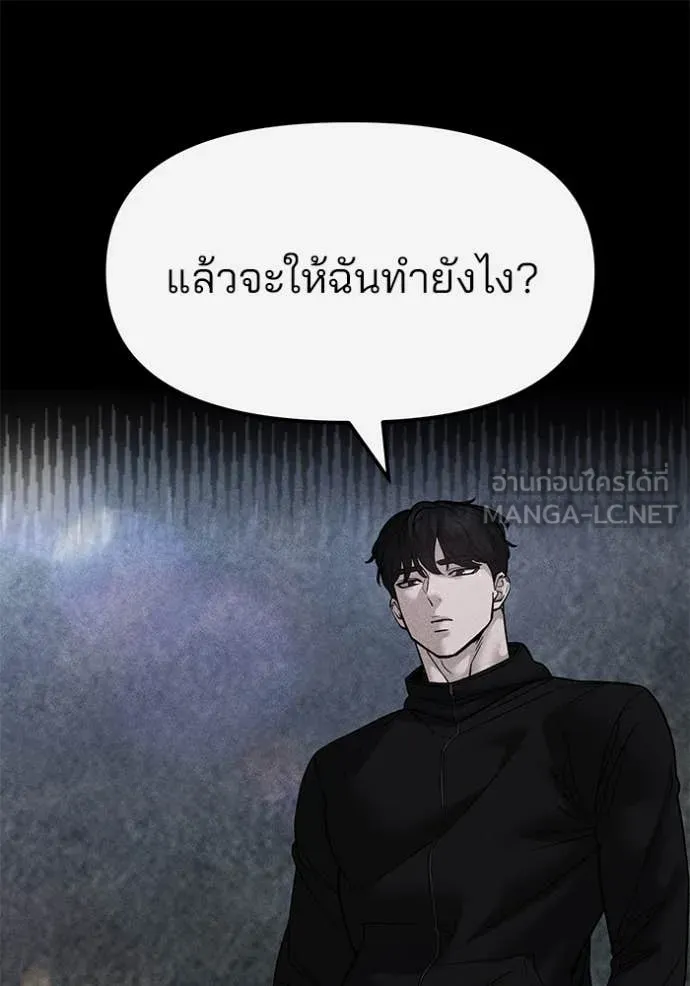 The Bully in Charge Chap 154 - Next Chap 155