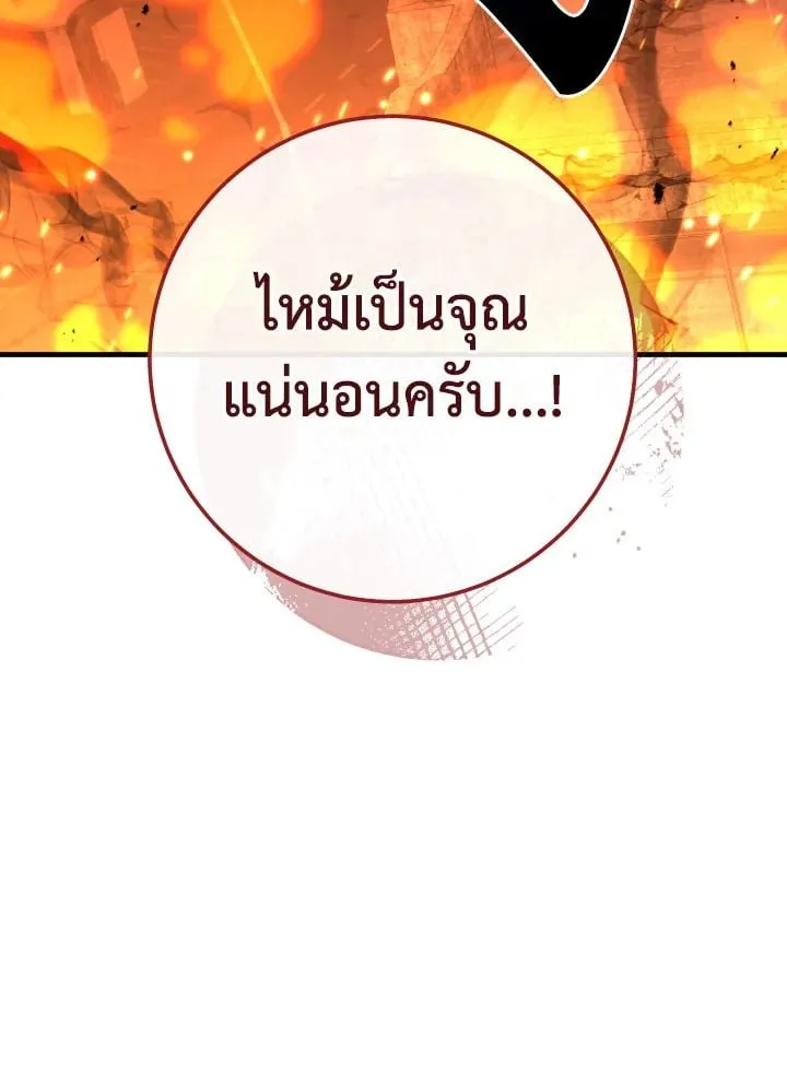 The Hero Returns Chap 107 - Next Chap 108