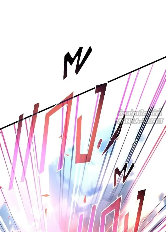 Villain To Kill Chap 211 - Next Chap 212