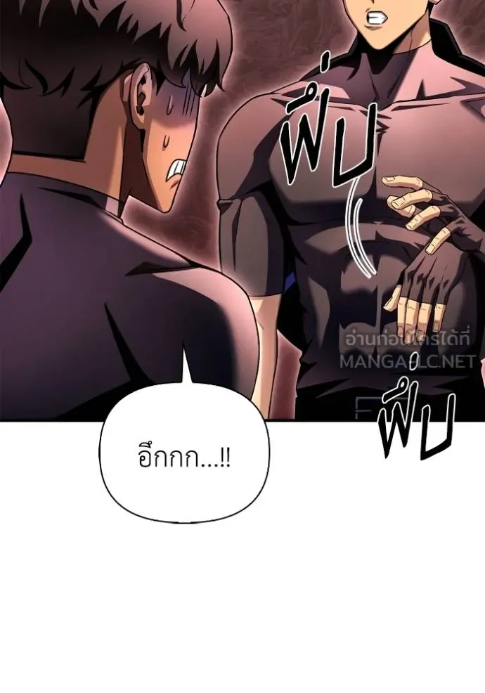 Superhuman Battlefield Chap 123 - Next Chap 124