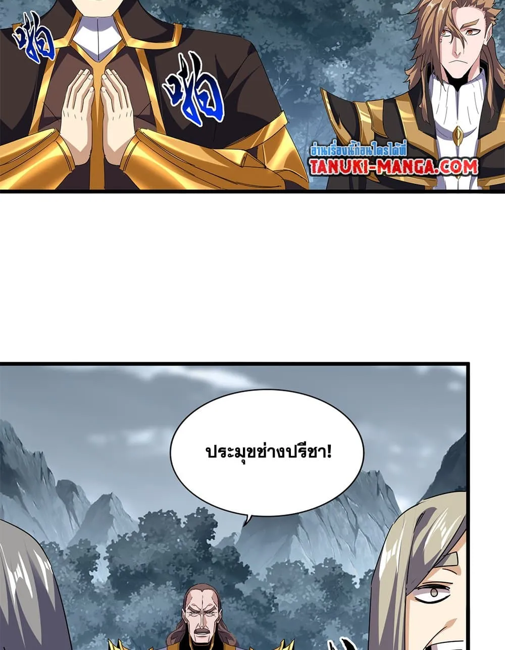 Magic Emperor Chap 749 - Next Chap 750
