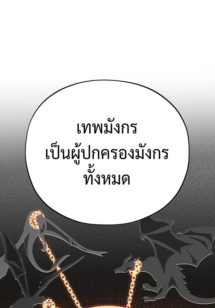The Dark Magician Transmigrates After 66666 Years – จอมเวทเกิดใหม่ในรอบ 66666 ปี Chap 120 - Next Chap 121