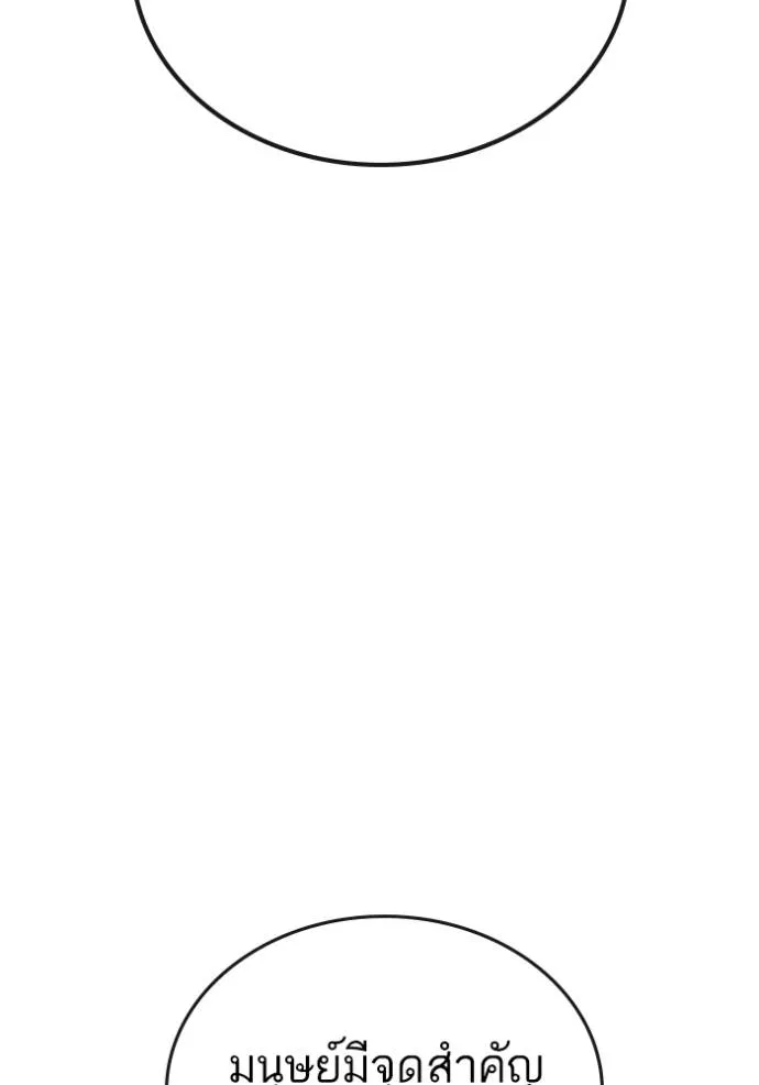 Reality Quest Chap 141 - Next Chap 142