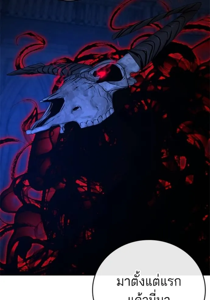 Reality Quest Chap 133 - Next Chap 134