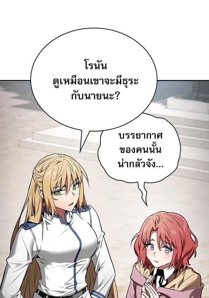 Academy’s Genius Swordmaster – นักดาบอัจฉริยะจากอะคาเดมี Chap 13 - Next Chap 14
