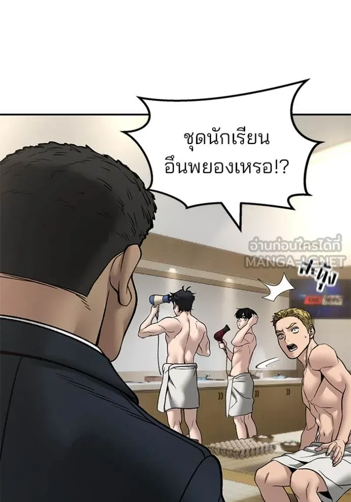 The Bully in Charge Chap 176 - Next Chap 177