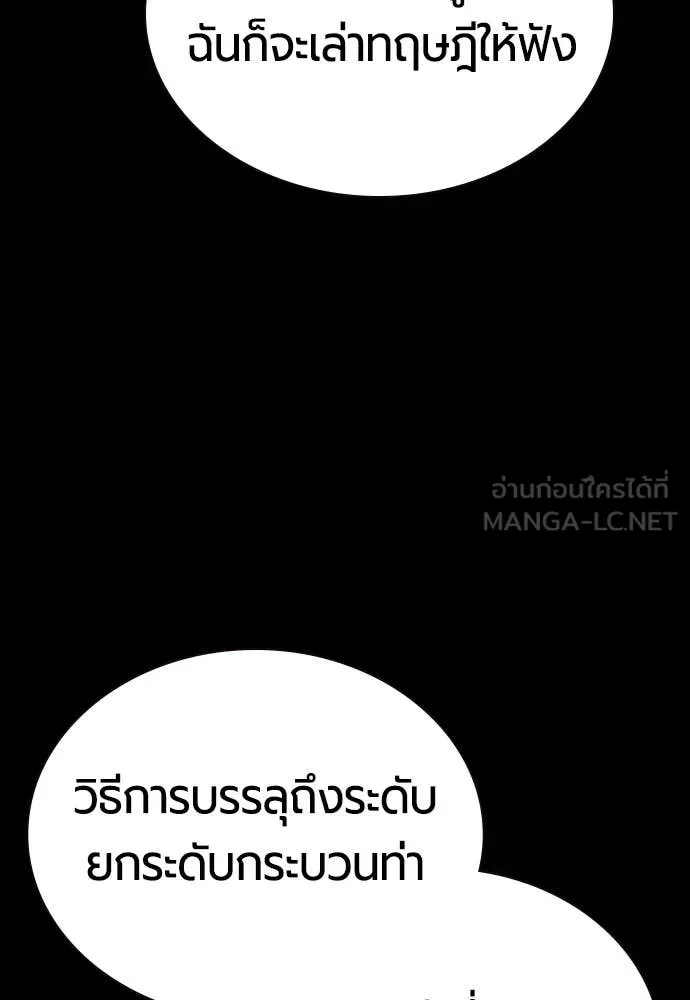 Jungle Juice Chap 164 - Next Chap 165