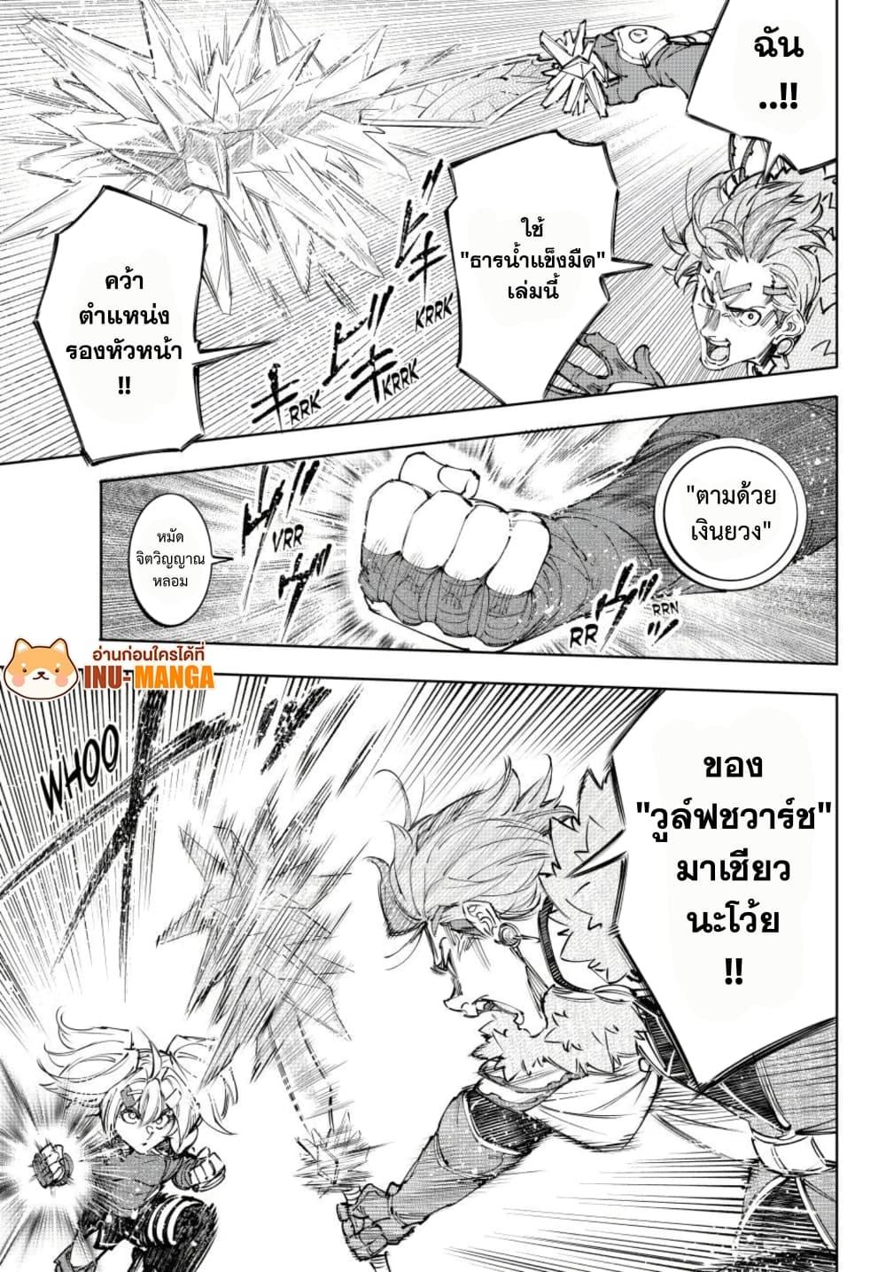 Shangri-La Frontier Chap 258 - Next Chap 259