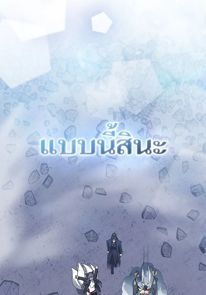The Tutorial Tower of the Advanced Player – ผู้เล่นขั้นเทพแห่งหอคอยฝึกสอน Chap 218 - Next Chap 219