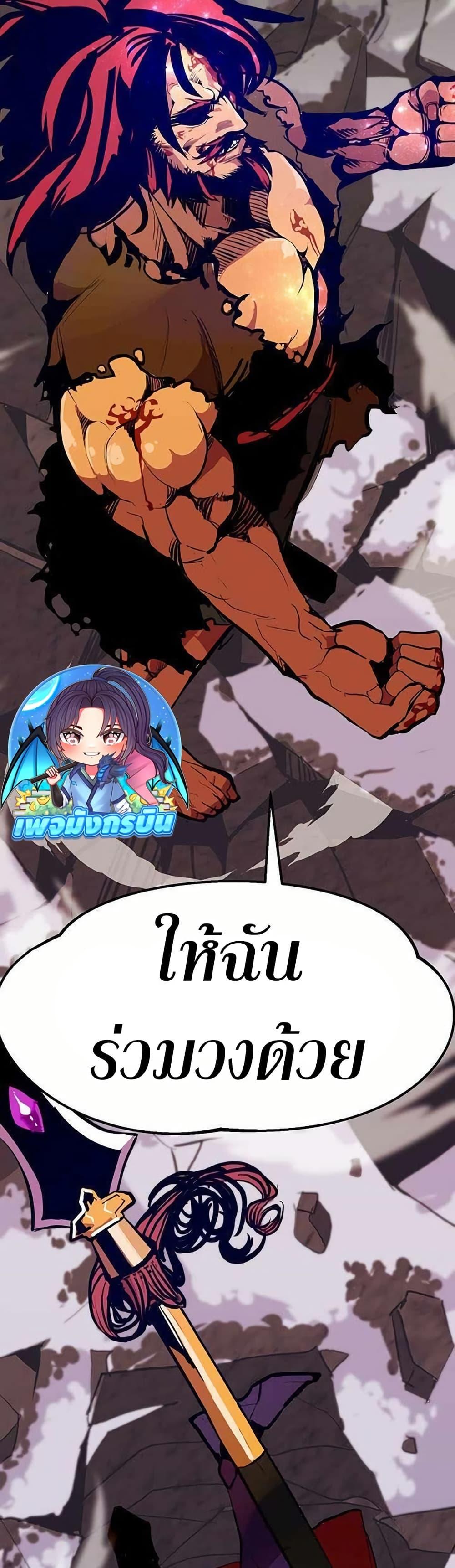 Worthless Regression  Chap 68 - Next Chap 69