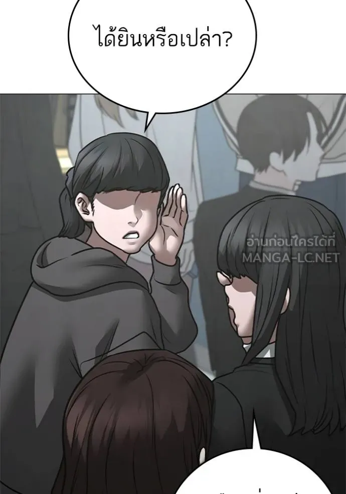 Reality Quest Chap 156 - Next Chap 157