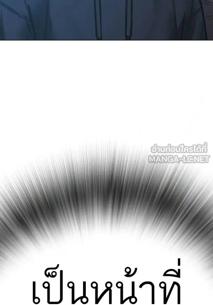 Reality Quest Chap 175 - Next Chap 176