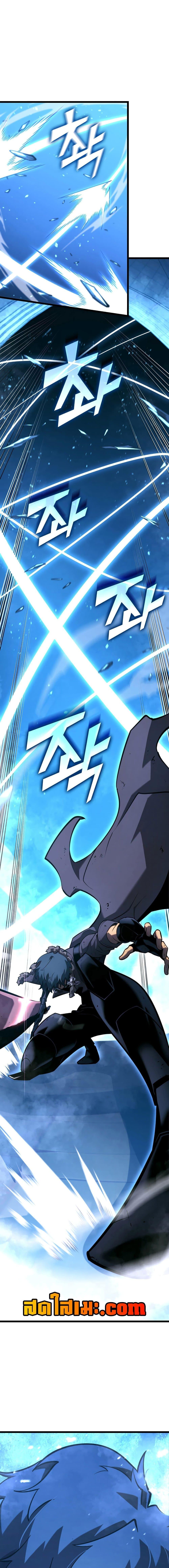 Return of the SSS-Class Ranker Chap 169 - Next Chap 170