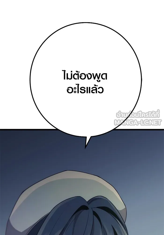 I Obtained a Mythic Item – พลิกชะตาคว้าไอเทมระดับเทพ Chap 104 - Next Chap 105