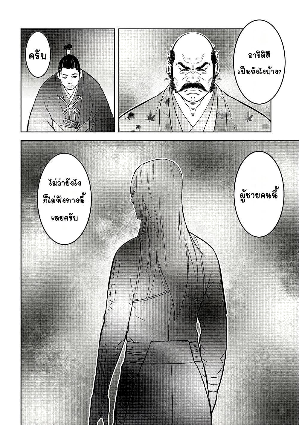 Sengoku Komachi Kuroutan: Noukou Giga Chap 76 - Next Chap 77