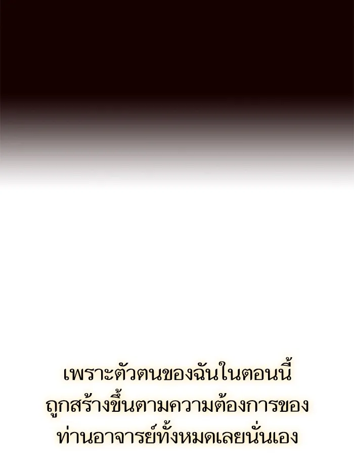 The Tutorial Tower of the Advanced Player – ผู้เล่นขั้นเทพแห่งหอคอยฝึกสอน Chap 44 - Next Chap 45