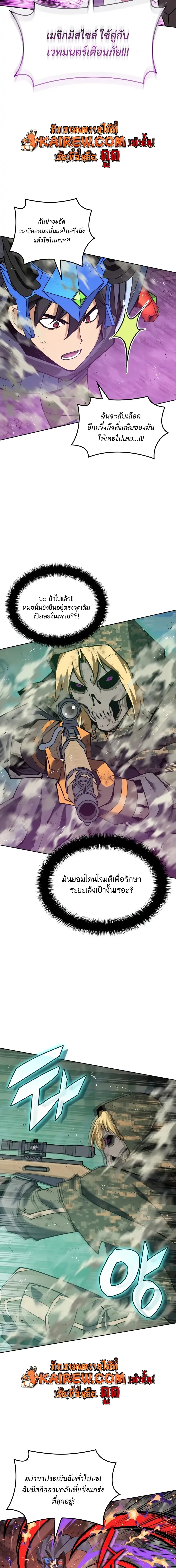 Overgeared Chap 324 - Next Chap 325