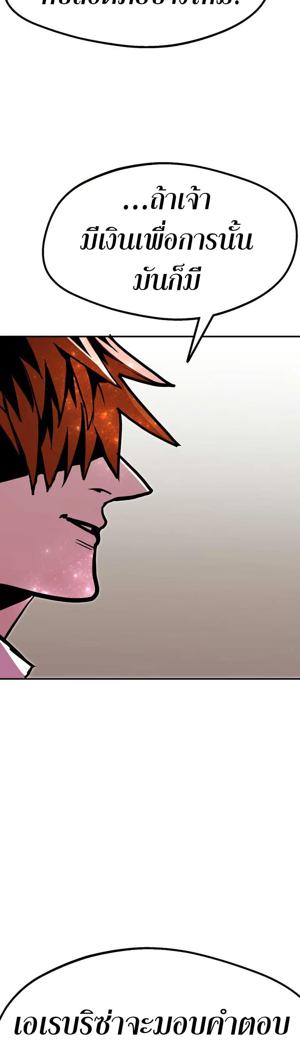 Worthless Regression Chap 89 - Next Chap 90