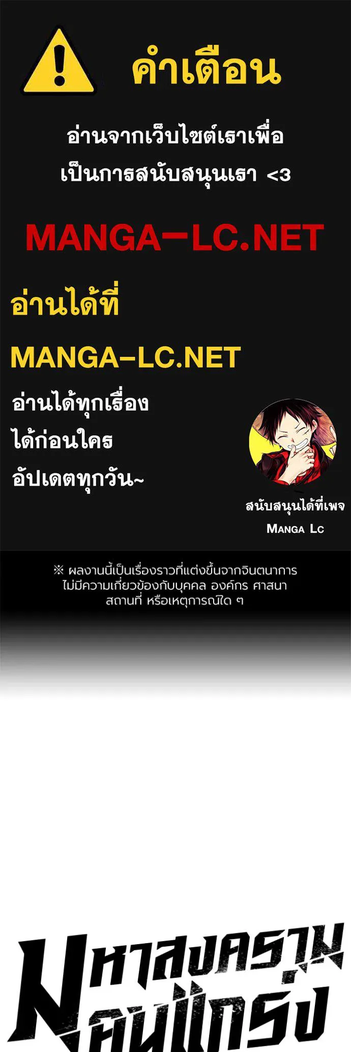 The Great War Chap 41 - Next Chap 42