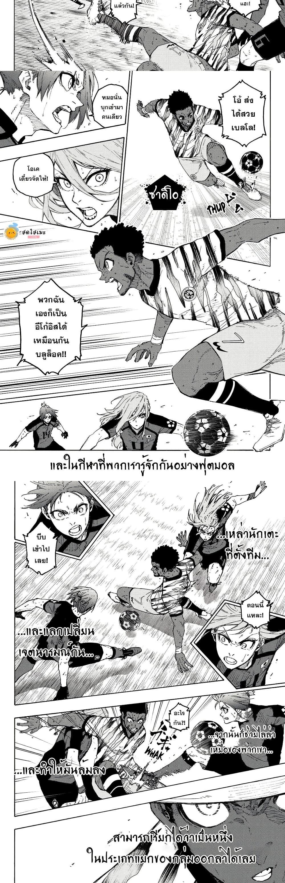 Blue Lock Chap 319 - Next Chap 320