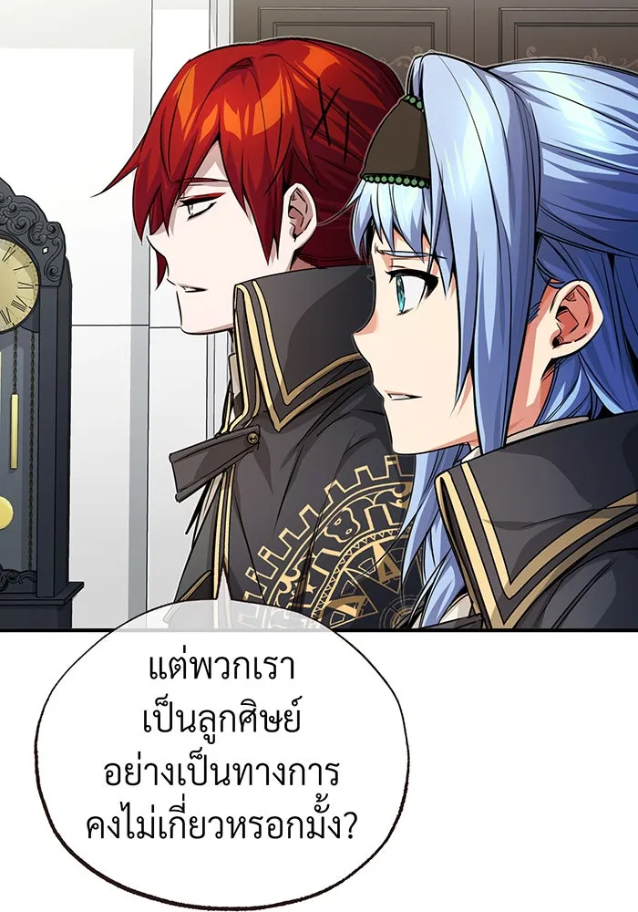 The Dark Magician Transmigrates After 66666 Years – จอมเวทเกิดใหม่ในรอบ 66666 ปี Chap 89 - Next Chap 90