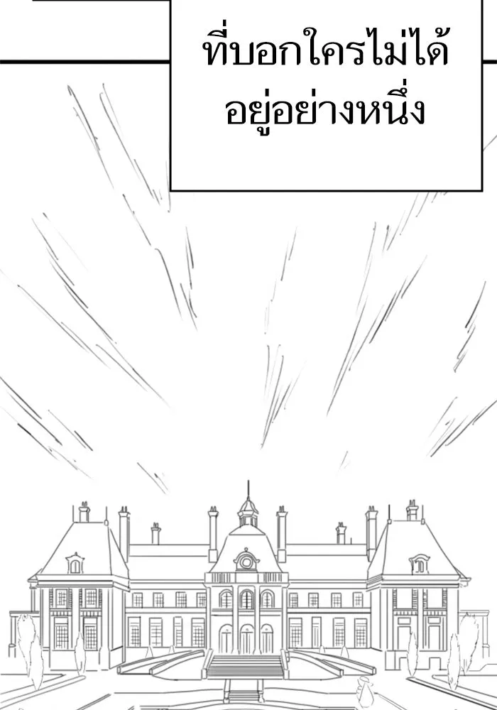 Reality Quest Chap 164.6 - Next Chap 165.6