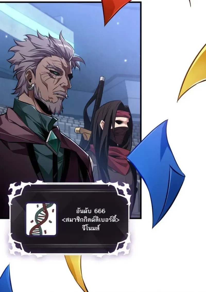 Pick Me Up, Infinite Gacha Chap 183 - Next Chap 184