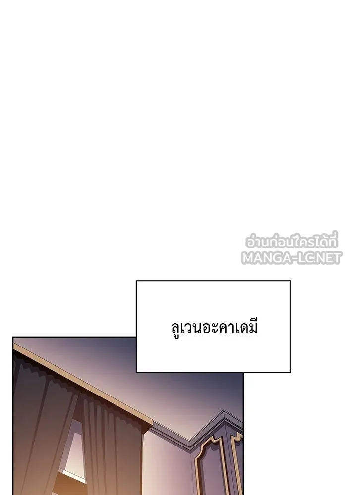 The Regressed Son of a Duke is an Assassin – ลูกชายคนเล็กของดยุกคือมือสังหาร Chap 80 - Next Chap 81