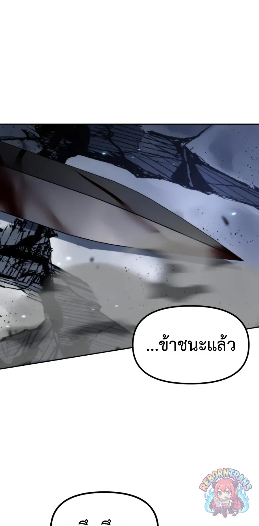 Chronicles of the Demon Faction Chap 170 - Next Chap 171