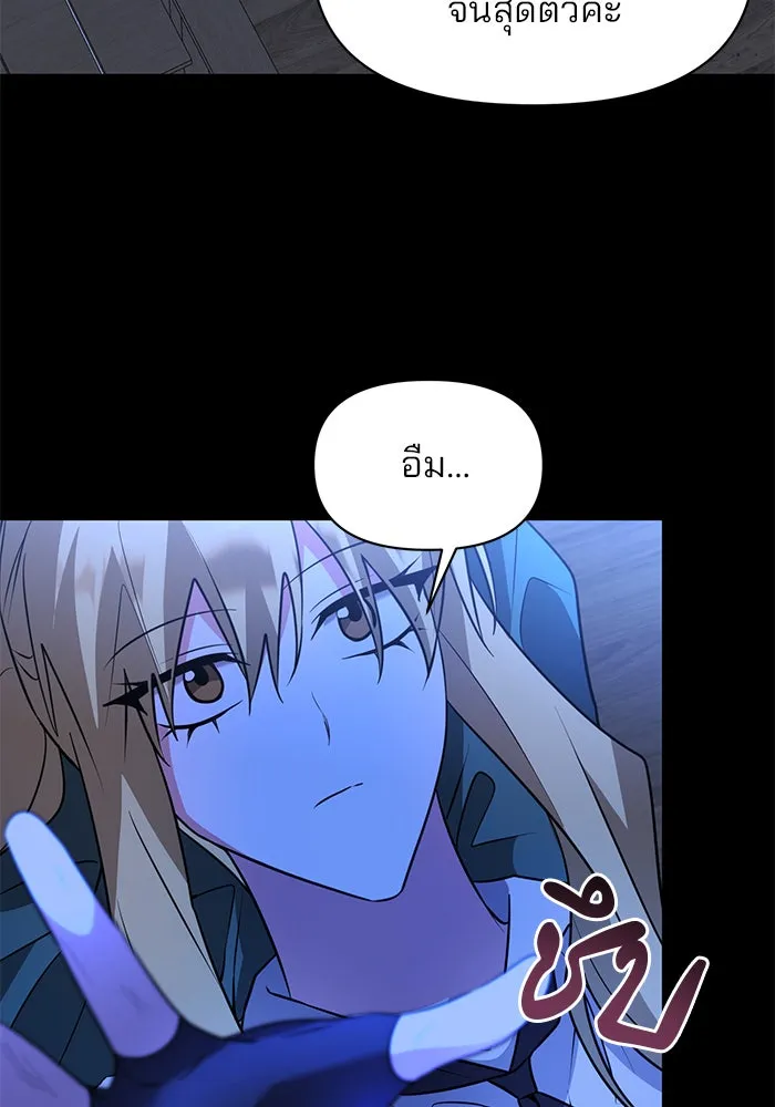 The Academy Is Doomed Chap 77 - Next Chap 78
