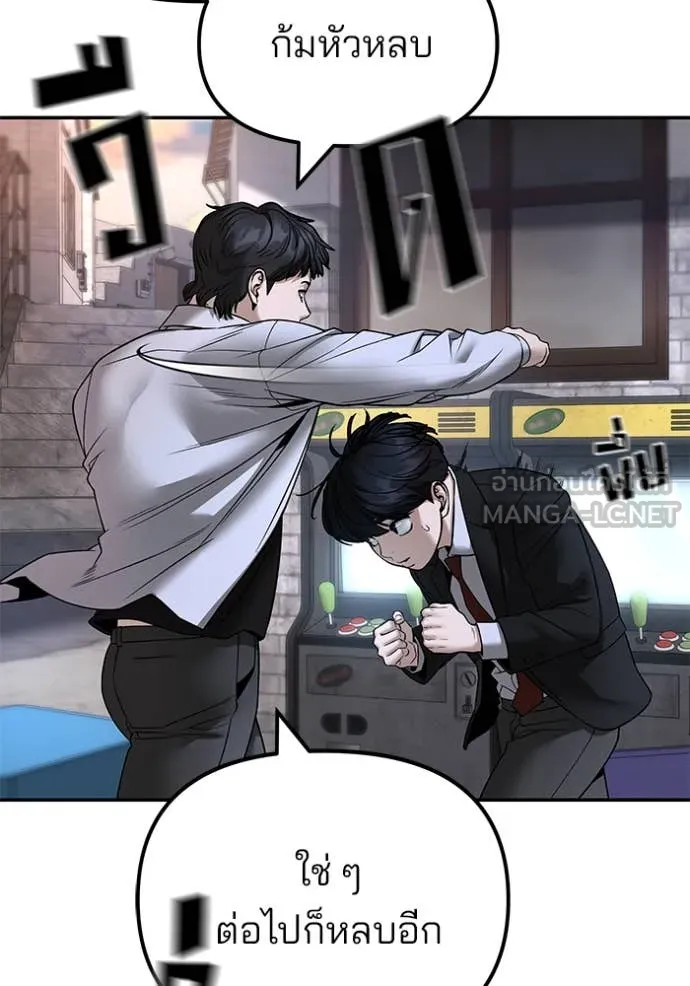 The Bully in Charge Chap 169 - Next Chap 170