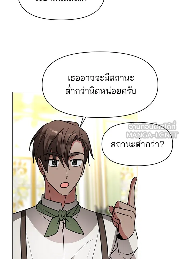 The Academy Is Doomed Chap 86 - Next Chap 87
