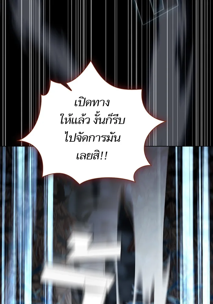 The Tutorial Tower of the Advanced Player – ผู้เล่นขั้นเทพแห่งหอคอยฝึกสอน Chap 132 - Next Chap 133
