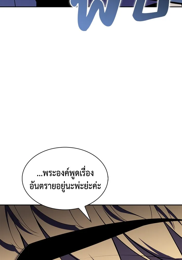The Regressed Son of a Duke is an Assassin – ลูกชายคนเล็กของดยุกคือมือสังหาร Chap 29 - Next Chap 30