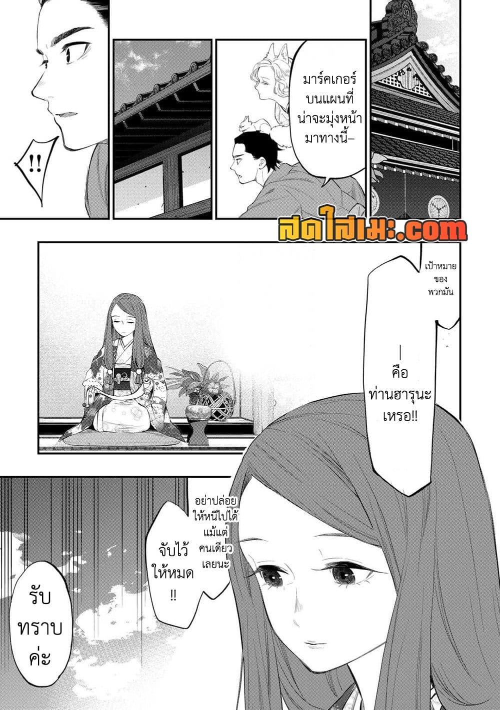 The New Gate Chap 115 - Next Chap 116