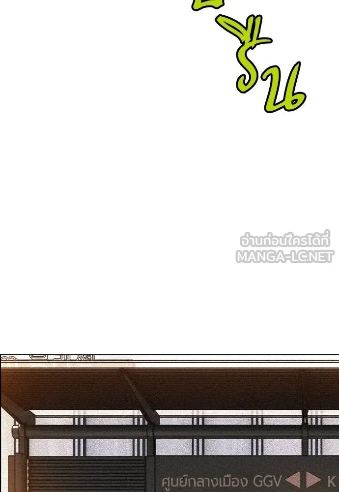 Jungle Juice Chap 140 - Next Chap 141