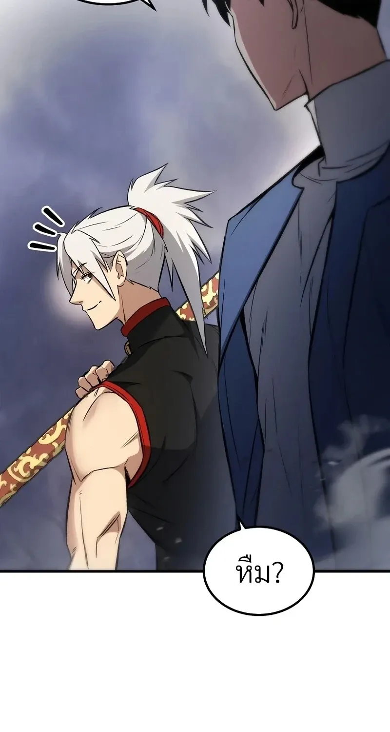 The Hero Returns Chap 142 - Next Chap 143