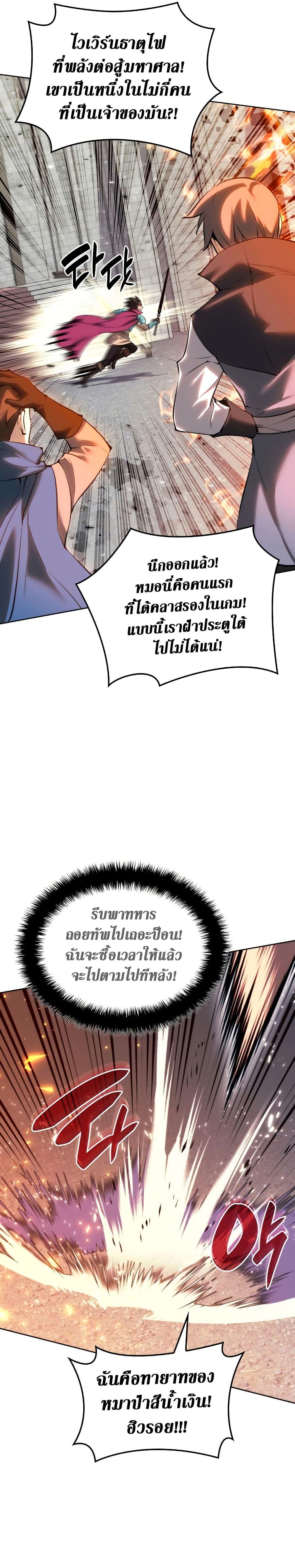 Overgeared Chap 271 - Next Chap 272