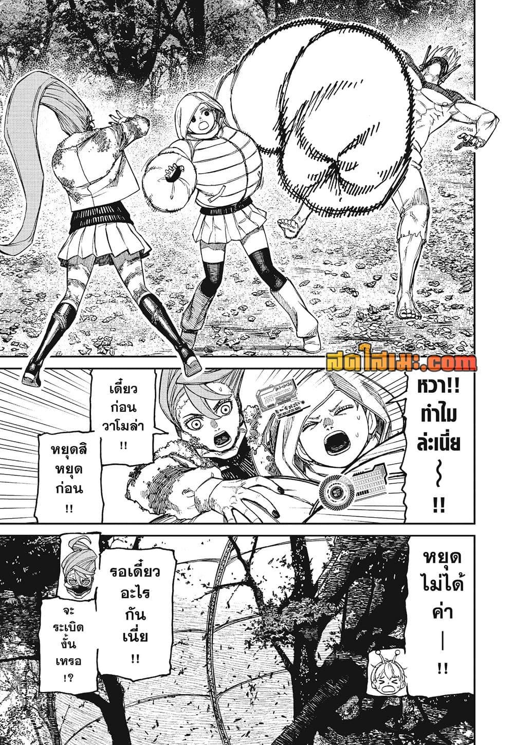DANDADAN Chap 247 - Next Chap 248