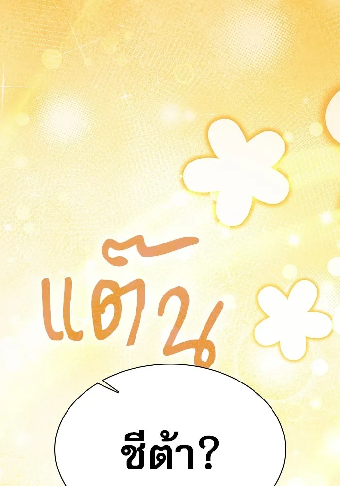 Academy’s Genius Swordmaster – นักดาบอัจฉริยะจากอะคาเดมี Chap 122 - Next Chap 123