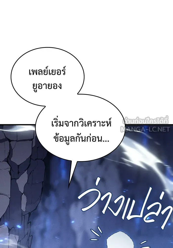 Regressing With the King’s Power – เกิดใหม่พร้อมพลังแห่งราชัน Chap 35 - Next Chap 36