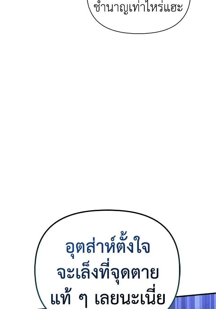 Superhuman Battlefield Chap 106 - Next Chap 107