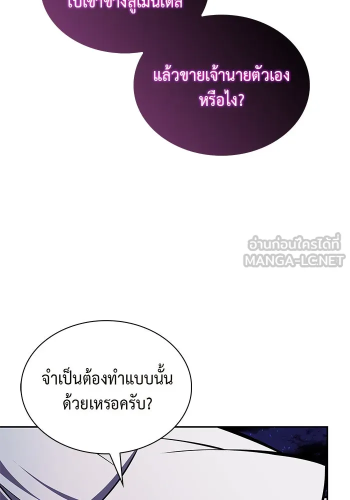 The Regressed Son of a Duke is an Assassin – ลูกชายคนเล็กของดยุกคือมือสังหาร Chap 54 - Next Chap 55
