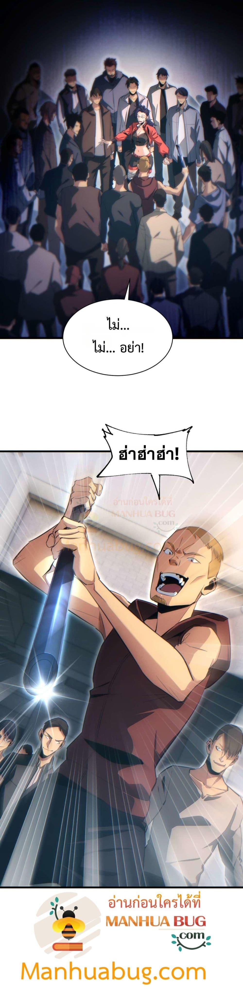 Rebirth in the end times: I reached the top by opening boxes Chap 33 - Next Chap 34