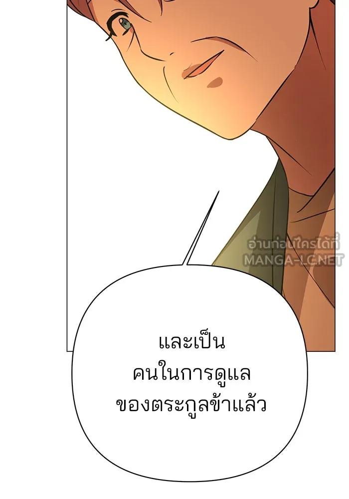 The Academy Is Doomed Chap 39 - Next Chap 40