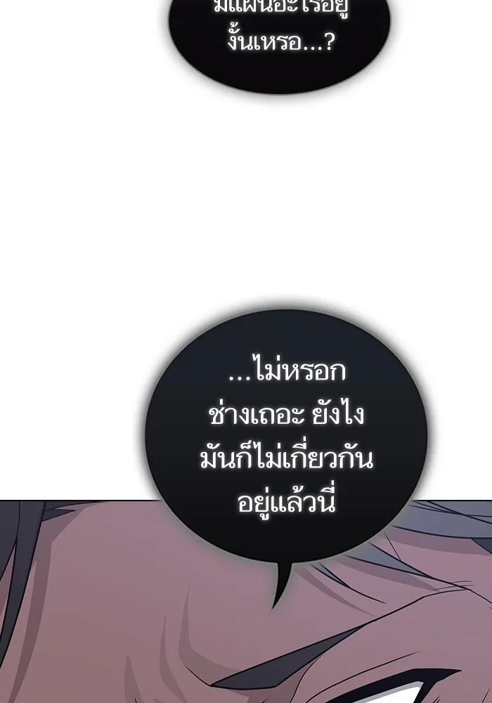 The Tutorial Tower of the Advanced Player – ผู้เล่นขั้นเทพแห่งหอคอยฝึกสอน Chap 210 - Next Chap 211
