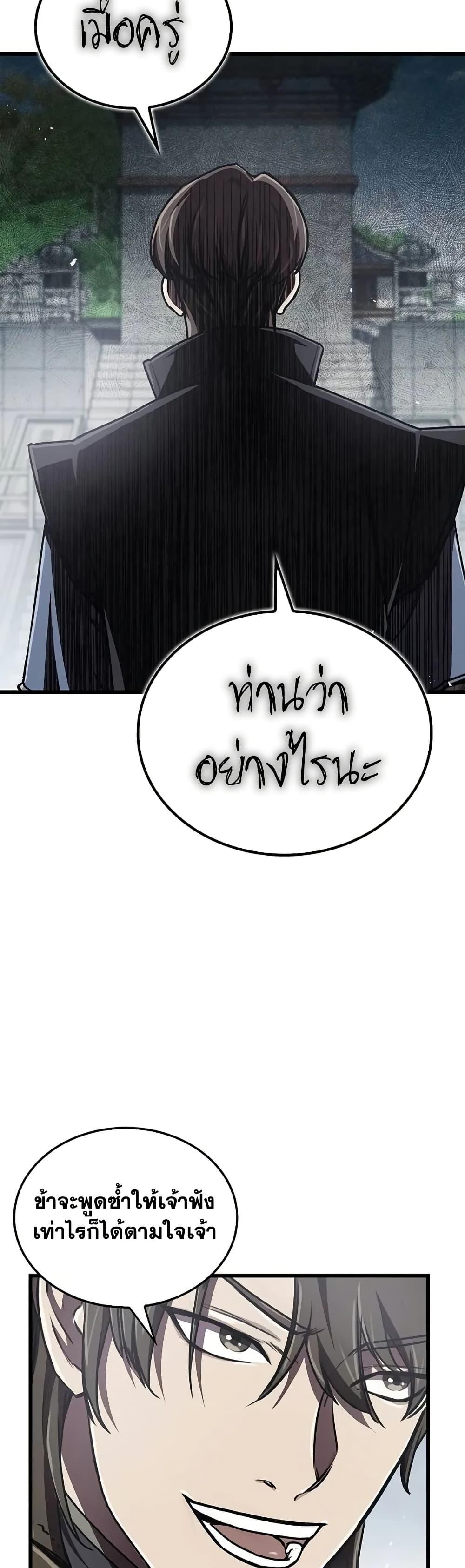 The Demonic Cult Instructor Returns Chap 7 - Next Chap 8