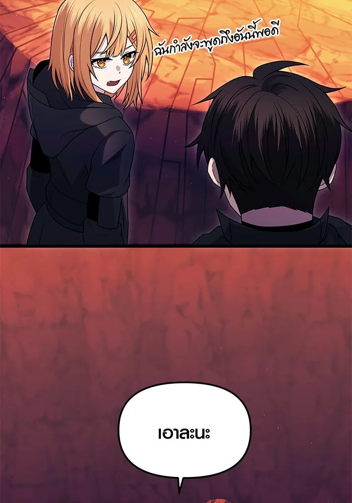 I Obtained a Mythic Item – พลิกชะตาคว้าไอเทมระดับเทพ Chap 77 - Next Chap 78