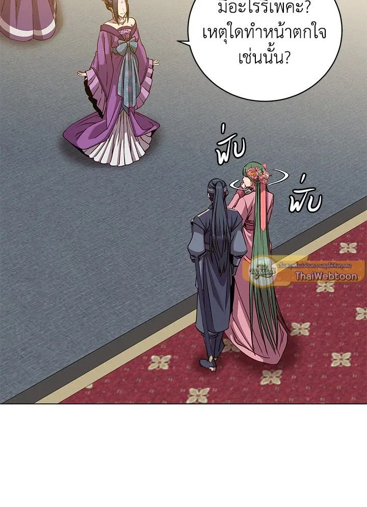 The Max Level Hero has Returned! Chap 193 - Next Chap 194